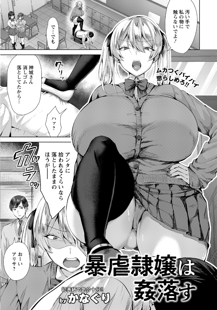 【エロ漫画】 ANGEL倶楽部 2026年4月号  ANGEL倶楽部編集部 サンプル画像