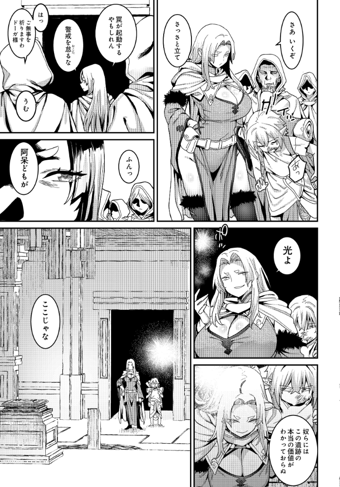【エロ漫画】 悪牝転生 バクシーシAT サンプル画像