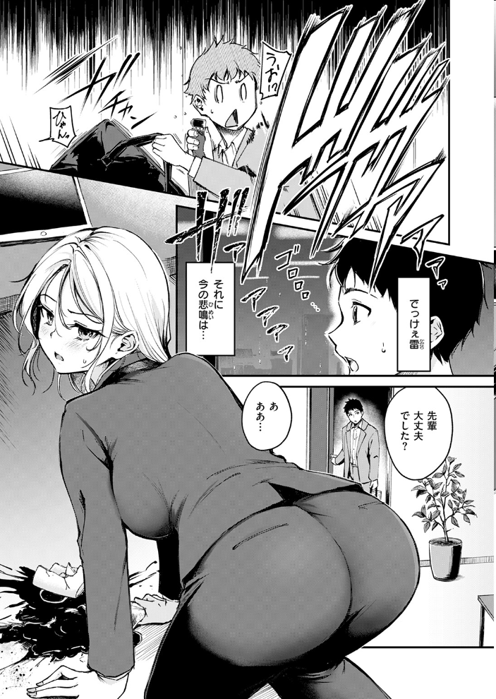 【エロ漫画】 曲がれる枝もかわいかな れぐでく サンプル画像