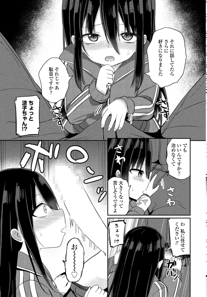 【エロ漫画】 引きこもりだけどXXXがしたい 隣 サンプル画像
