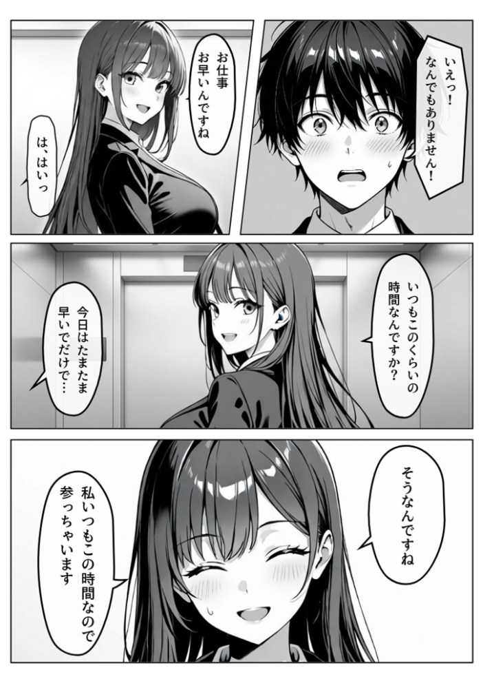 【エロ漫画】 隣の泥●OLさん モザイク版 わがままワークス あいラビ サンプル画像