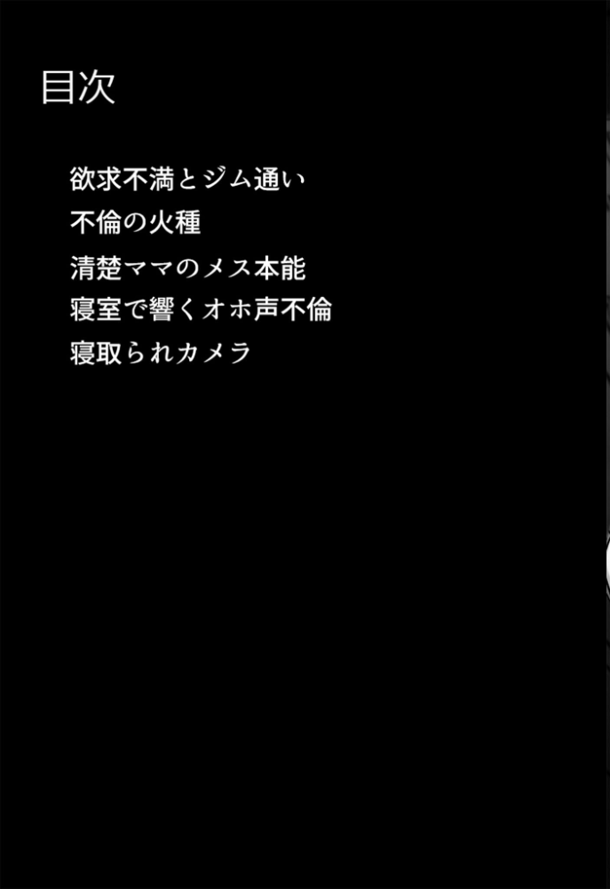 【エロ漫画】 むちむち清楚な母親の、寝取られメス媚びフィットネス モザイク版 ちるイル あいラビ サンプル画像