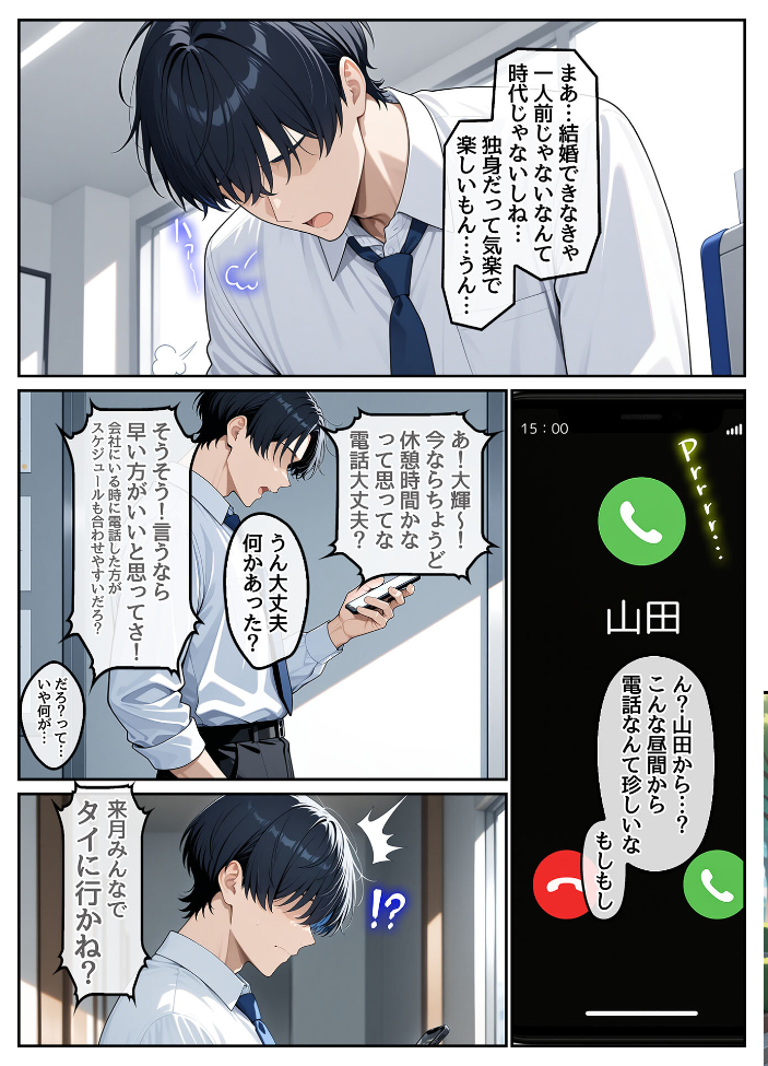 【エロ漫画】 童貞の俺が海外旅行先で出会った褐色美女と国際結婚して子作りしまくる話1 モザイク版 ハレノヒ あいラビ サンプル画像