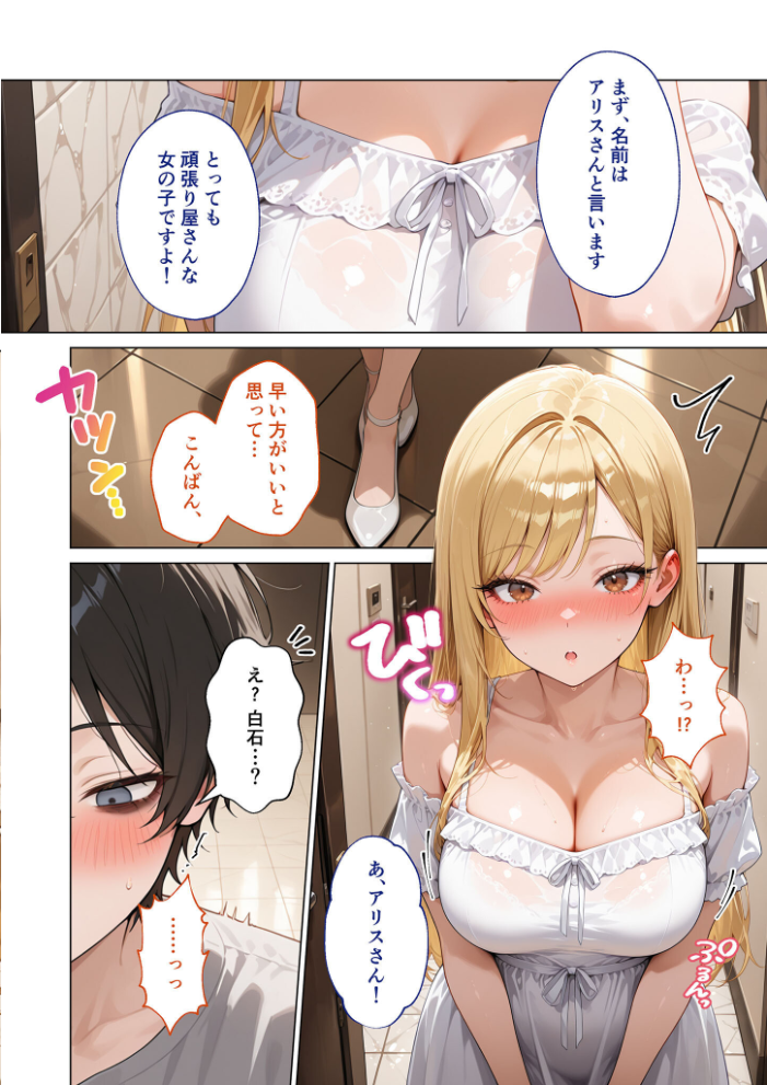 【エロ漫画】 マッチング型純愛風俗店「レッドリンク」 第10話 〜ライバルでも愛してくれますか?〜 モザイク版 ラビットフット サンプル画像