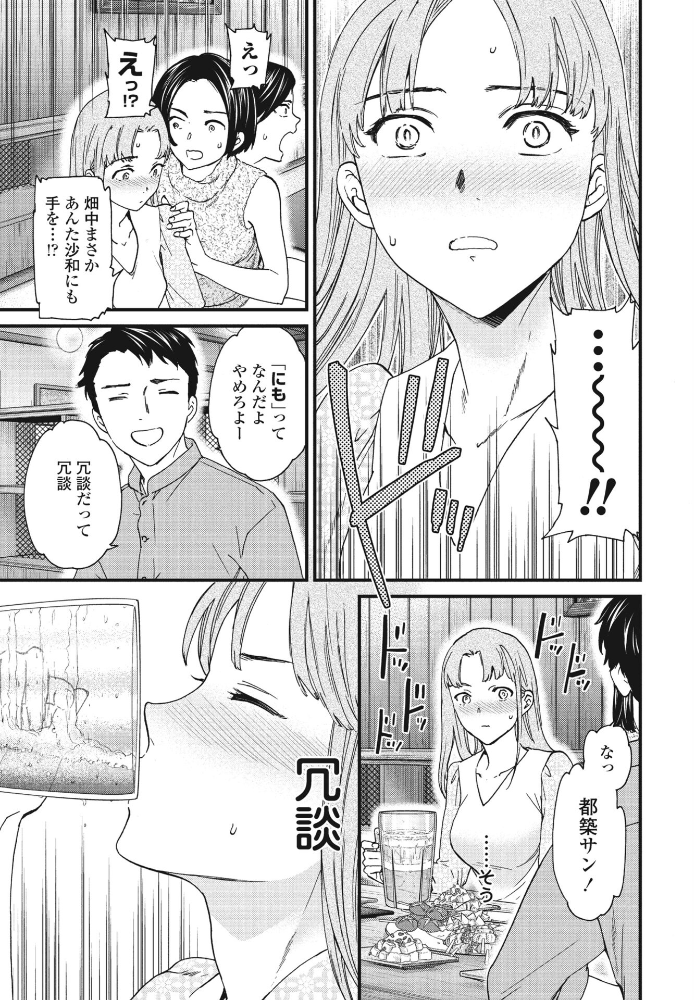 【エロ漫画】 Honest Cuvie サンプル画像