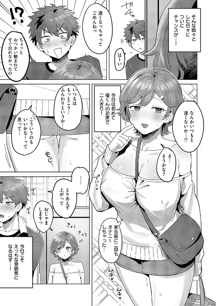 【エロ漫画】 もっともっと知りたくて まひるみぃ サンプル画像