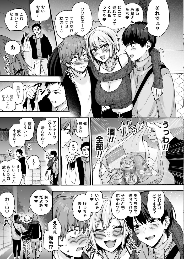 【エロ漫画】 アンロック・デ・ザイア case1/大蛇 巳羽〜夜道に転がるチンポはアタシのもの〜  mirudora サンプル画像