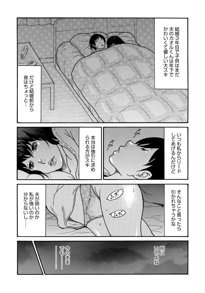 【エロ漫画】 優しく愛して 葵ヒトリ サンプル画像
