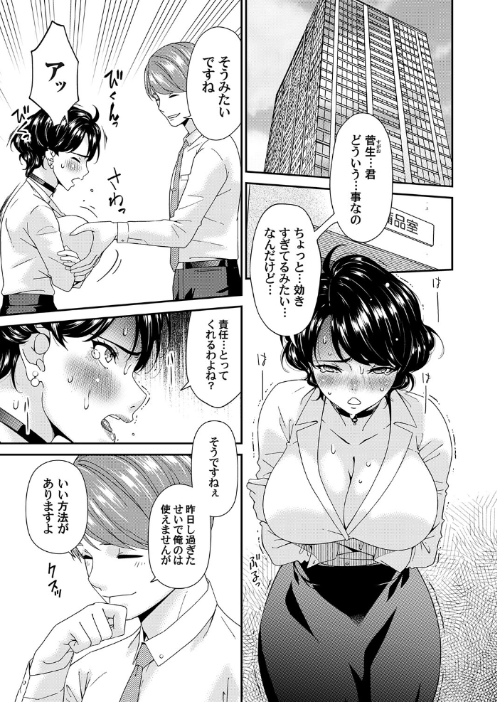 【エロ漫画】 艶慾ノ華 九輪目「過繁茂」 唄飛鳥 サンプル画像