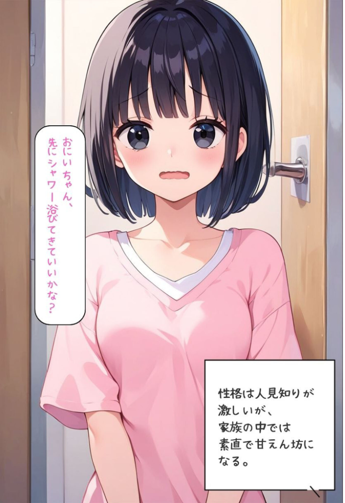 【エロ漫画】 人見知りの義妹にぶっかけた話〜ドスケベ義妹覚醒 モザイク版  パイナップル博士 あいラビ サンプル画像