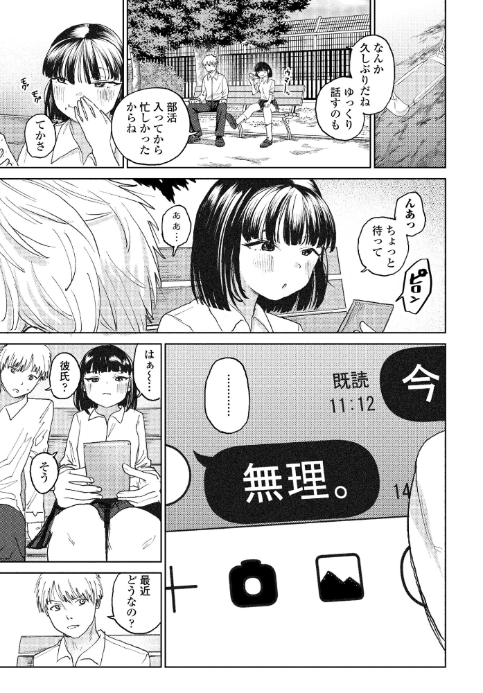 【エロ漫画】 コムギ 観音リツ サンプル画像