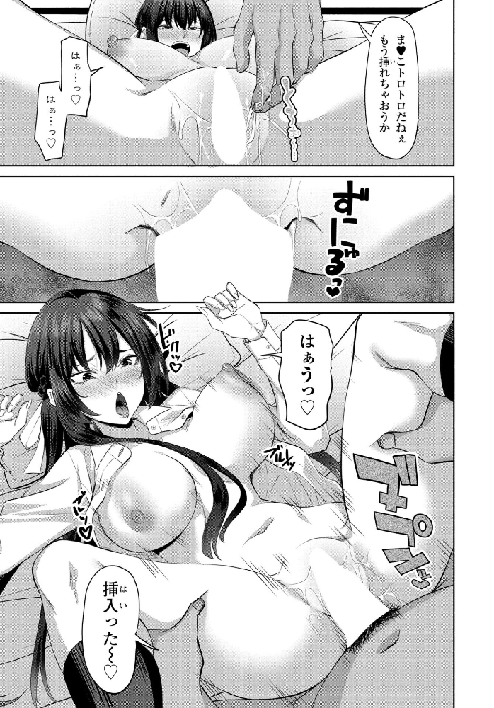 【エロ漫画】 spiritシフト!第4話 左倉かなを サンプル画像