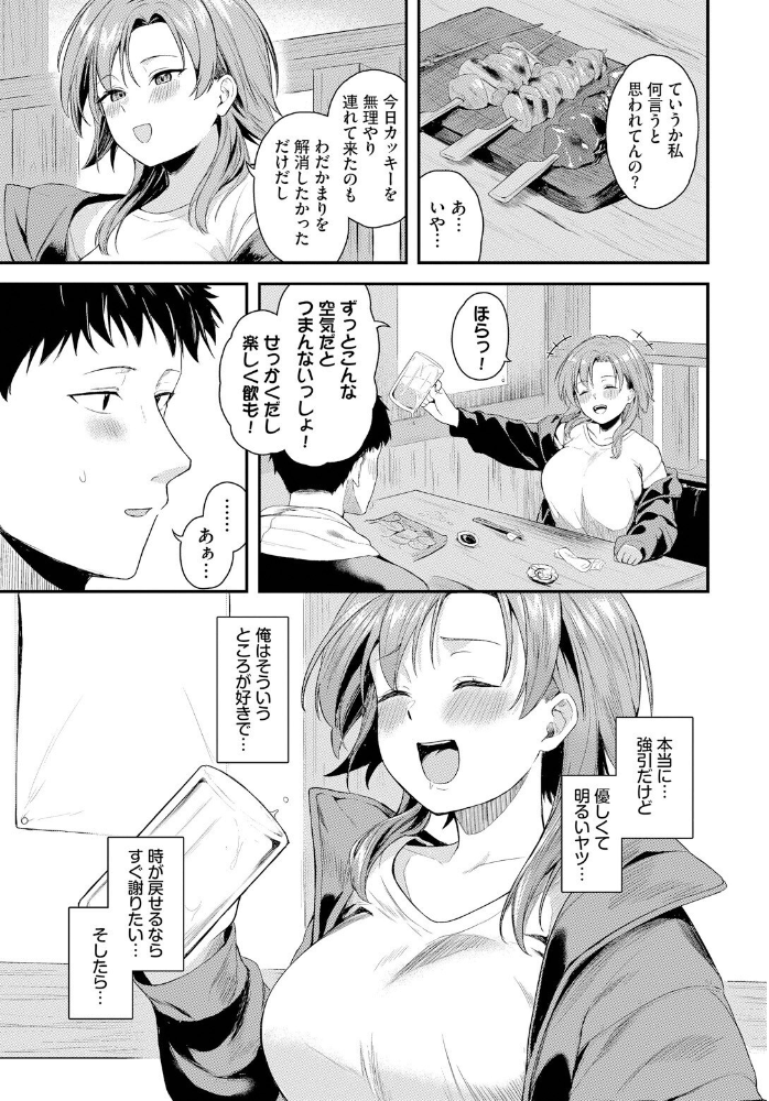 【エロ漫画】 もういちど 箱れぇま コミックバベル編集部 サンプル画像