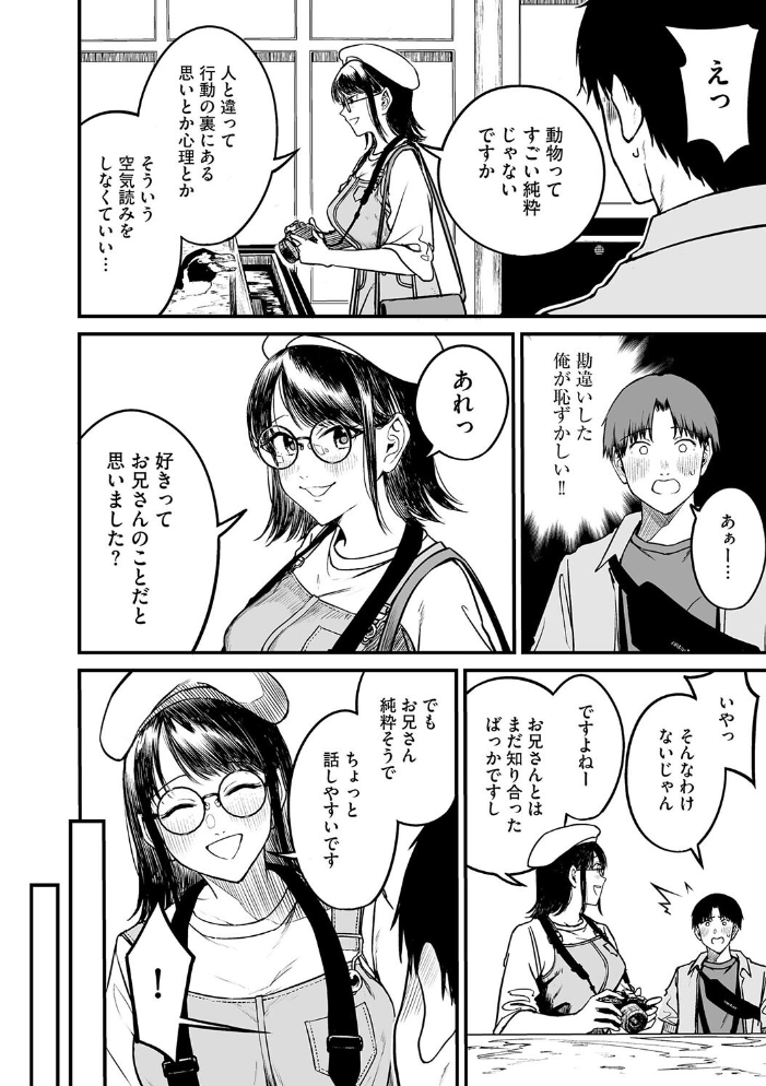 【エロ漫画】 ないしょゴト【第6話】  乙倉りんご サンプル画像