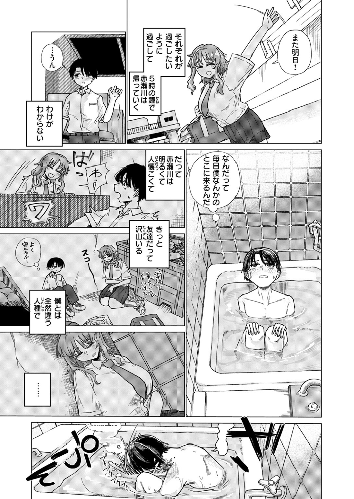 【エロ漫画】 COMIC ゼロス #111 Hisasi 小野未練 治屋武しでん おそまつ しっとりボウズ 鳥居ヨシツナ ツノニガウ ぐれます タナカラ サンプル画像