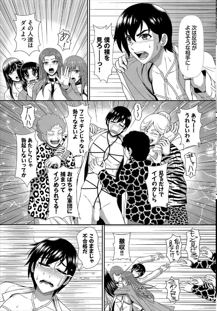 【エロ漫画】 ヘタレSPYの痴女寮日誌〜こんな女子寮、管理できません〜10話 伴カズヤス 西りょう コミックバベル編集部 サンプル画像
