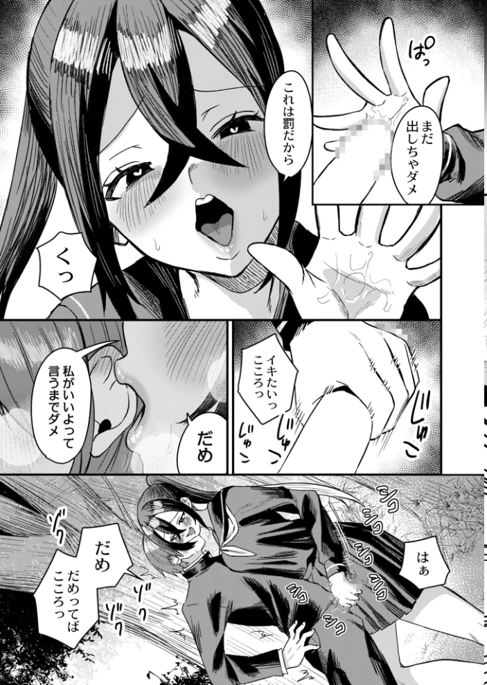 【エロ漫画】 オナ禁のすゝめ 右の人みつる COMIC快艶編集部 サンプル画像