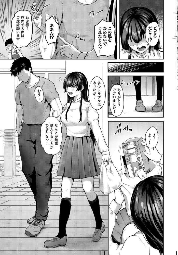 【エロ漫画】 全力初体験! 佐藤ミズ コミックバベル編集部 サンプル画像