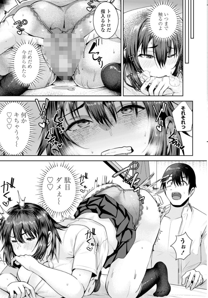 【エロ漫画】 ニブい二人 -後編- 村民c サンプル画像