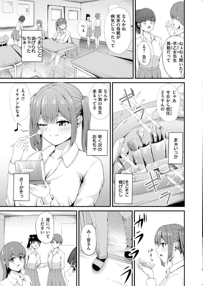 【エロ漫画】 ビッチバックファイヤー  尾白白尾 サンプル画像