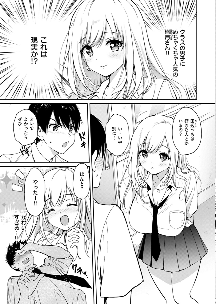 【エロ漫画】 COMIC快楽天ビースト 2024年07月号 つかこ 長頼 朝寝ケン こおりみず ねこまたなおみ ぴょん吉 もず しらないひとし みな藻 サンプル画像