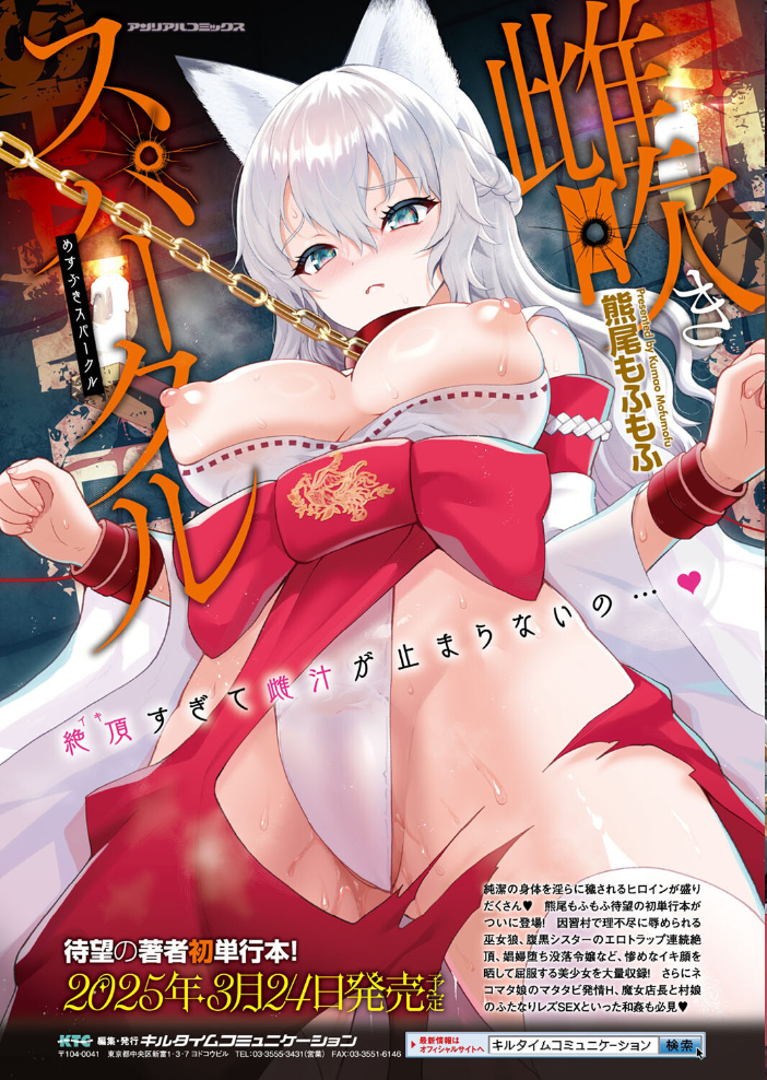 【エロ漫画】 コミックアンリアル Vol.114 向日葵たろう カジマコト むむむ星人 豊咲 しいなかずき 谷口さん chin マルコ 針金紳士 鱈 そらみる 皆瀬たまき 内藤キララ 和泉はち ラララ・ホリディ ナナマチ 良ちゃん 天乃輝 砂場遊 びろぶどう 菊薊薫 Sayika よくないひとし サンプル画像