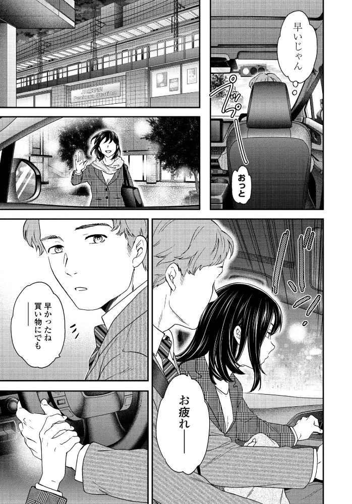 【エロ漫画】 よりみち Cuvie サンプル画像