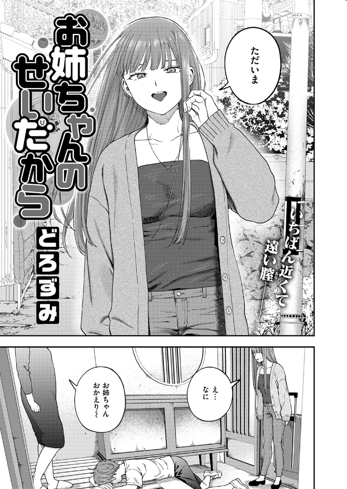 【エロ漫画】 COMIC ゼロス #133 石恵 どろずみ れつりこ大盛り 1号 あすぜむ 尾白白尾 サンプル画像
