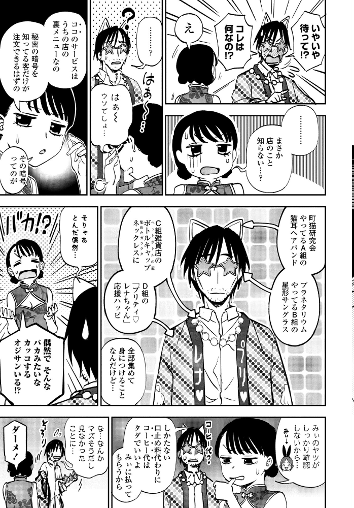 【エロ漫画】 文化祭のヒミツ くまのとおる サンプル画像