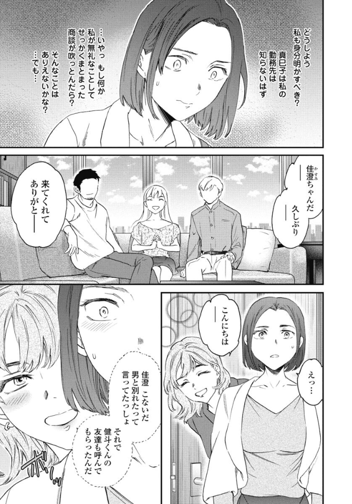 【エロ漫画】 愚者モード Cuvie サンプル画像