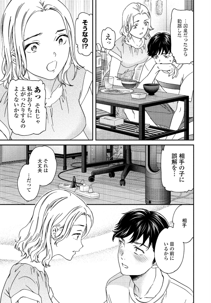 【エロ漫画】 ごちそう  Cuvie サンプル画像
