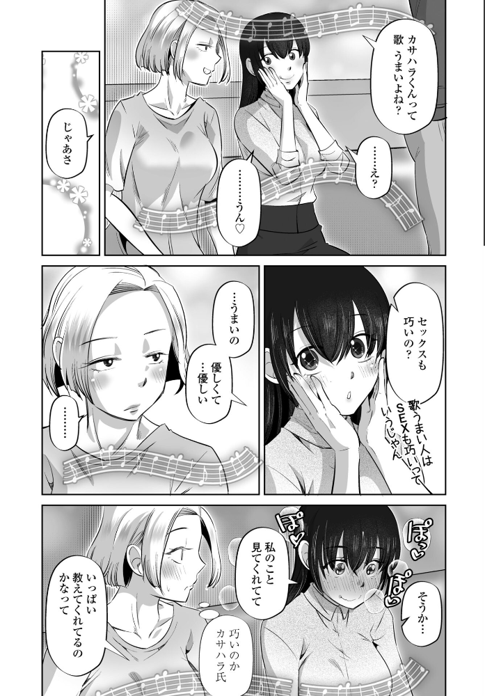【エロ漫画】 女オタクのトモダチと sideアヤネ 尾野けぬじ サンプル画像