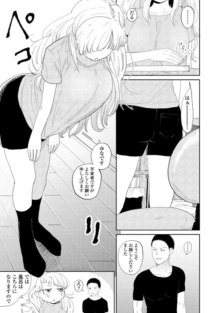 【エロ漫画】 湯あみ観音 観音リツ サンプル画像