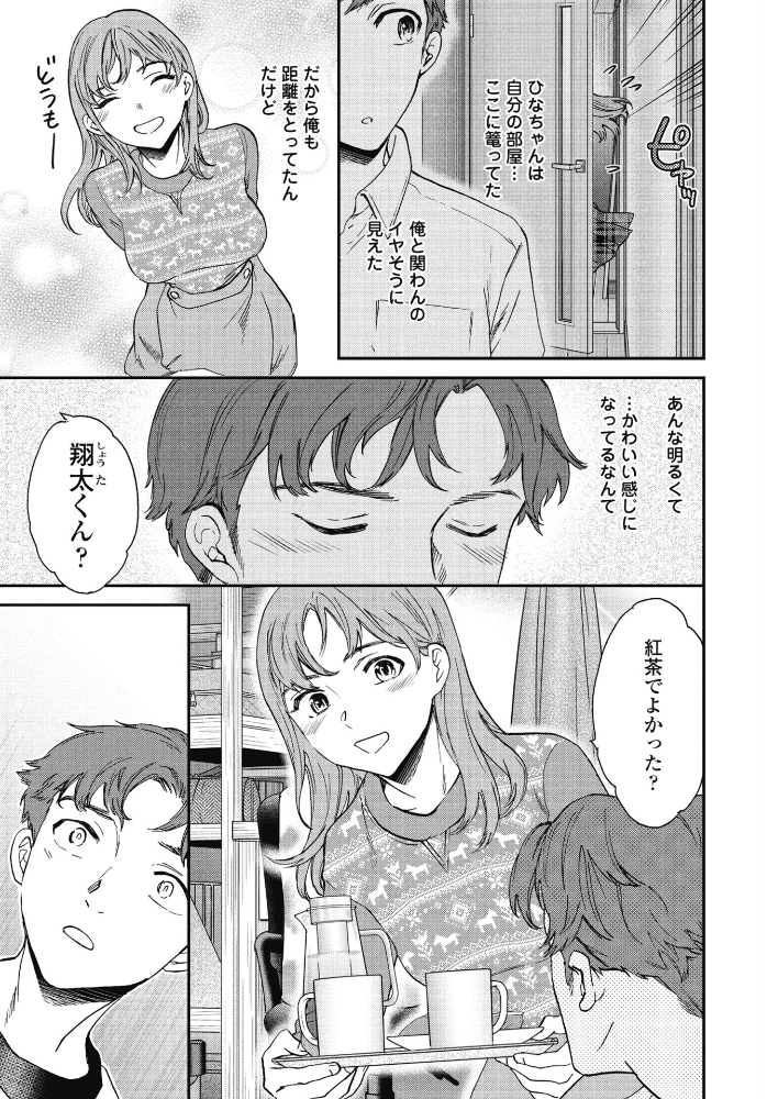 【エロ漫画】 On Time Cuvie サンプル画像