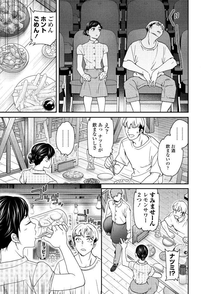 【エロ漫画】 タイト Cuvie サンプル画像