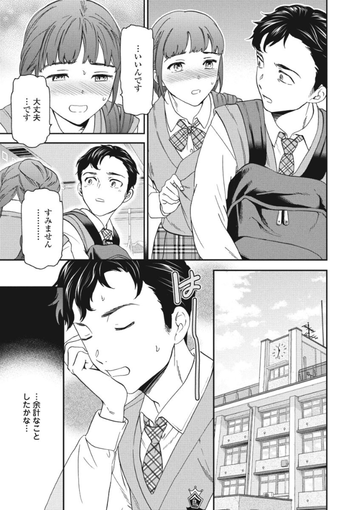 【エロ漫画】 ふぁむ◇ふぁたる Cuvie サンプル画像