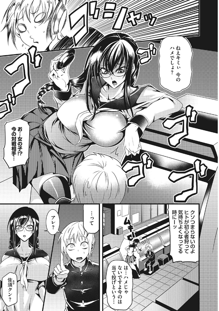 【エロ漫画】 産廃少女 【通常版】  眼魔礼 サンプル画像