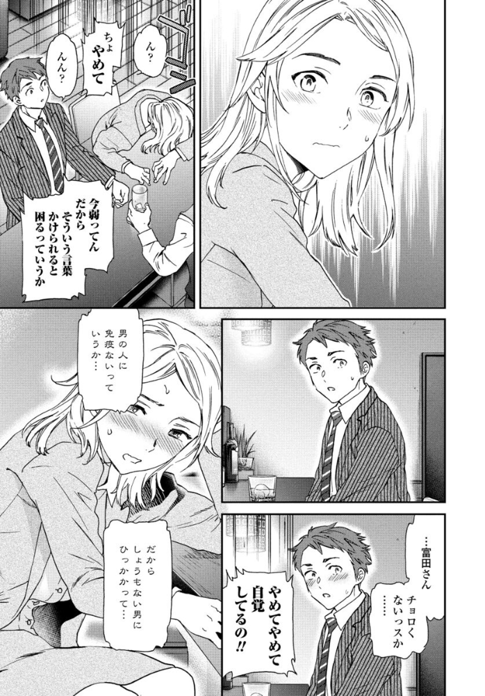 【エロ漫画】 イージー Cuvie サンプル画像
