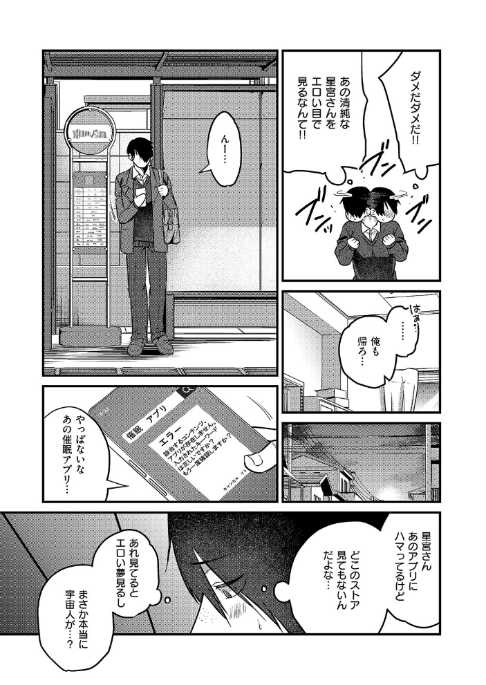 【エロ漫画】 君色ドリーマー2 吉備あんみつ サンプル画像