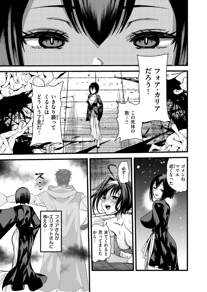 【エロ漫画】 マリアエレナは挫けない〜傷ついた冒険者達のその後〜 最終話  しあのぴか☆ぎゅーい 亀吉いちこ サンプル画像