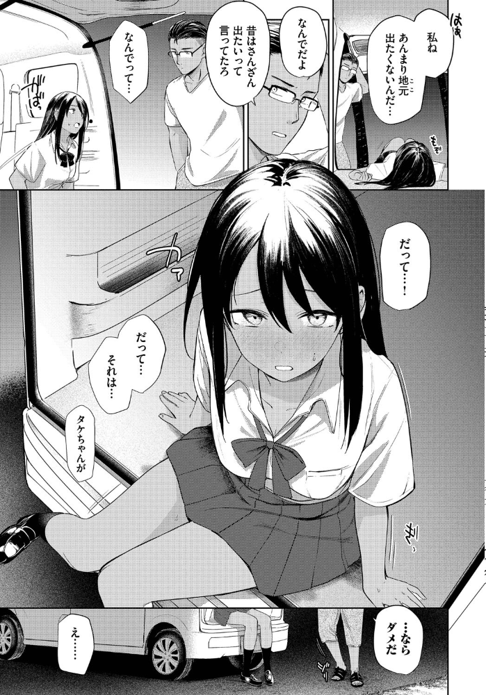 【エロ漫画】 ラストサマー 蟻吉げん コミックバベル編集部 サンプル画像