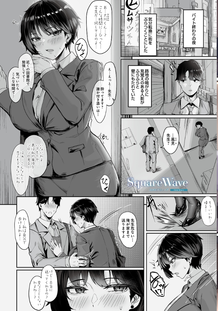 【エロ漫画】 COMIC Luxuria Vol.04  mignon サンプル画像