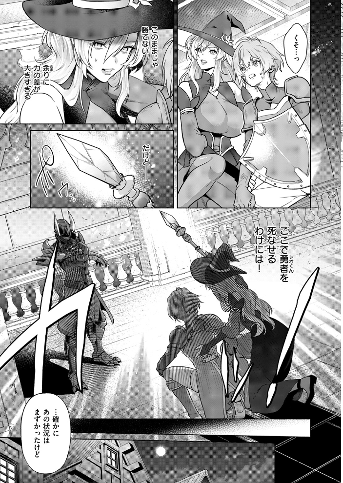 【エロ漫画】 ルナリスさんのヒミツの魔法 椋 サンプル画像