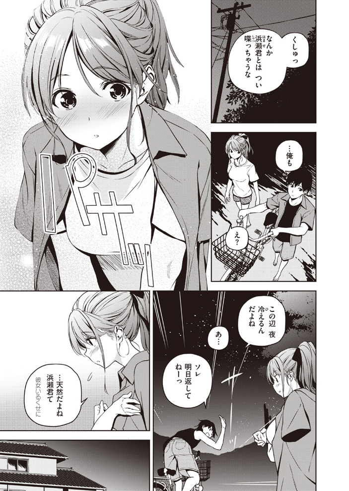 【エロ漫画】 夏と恋にさよなら ミナギリ フミオ サンプル画像