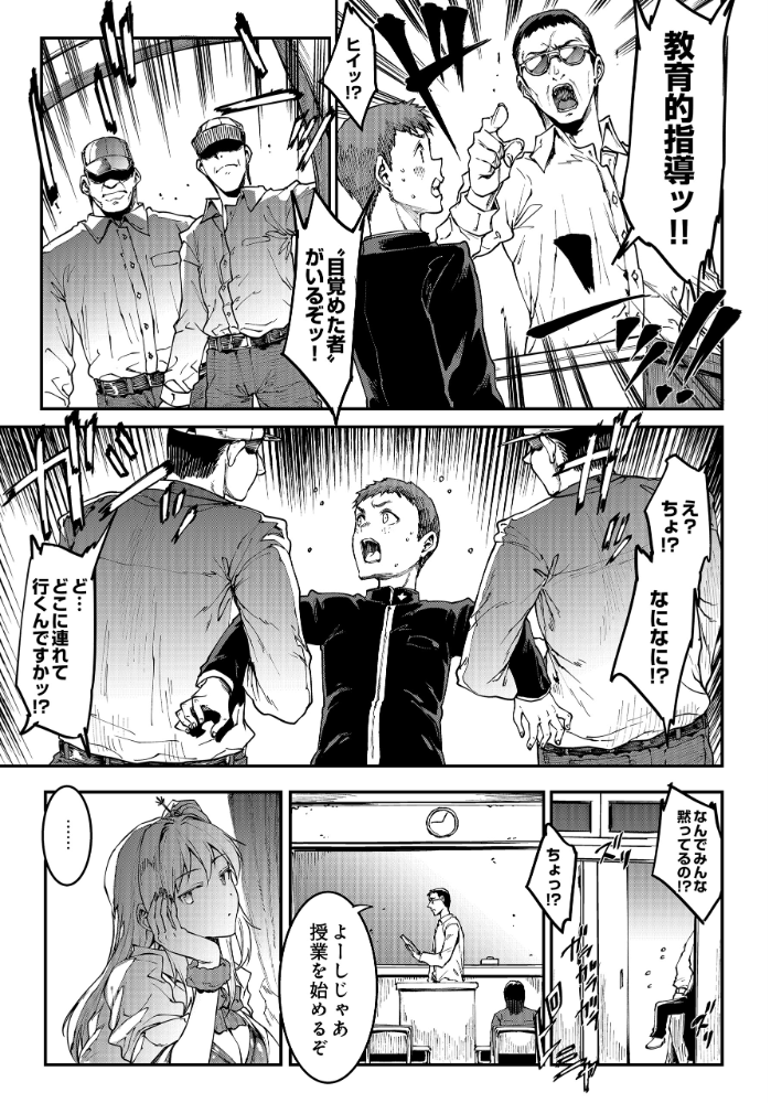 【エロ漫画】 ギャル忍者 不忍メルは忍ばない 第2話 ここは洗脳学園!? エレクトさわる サンプル画像