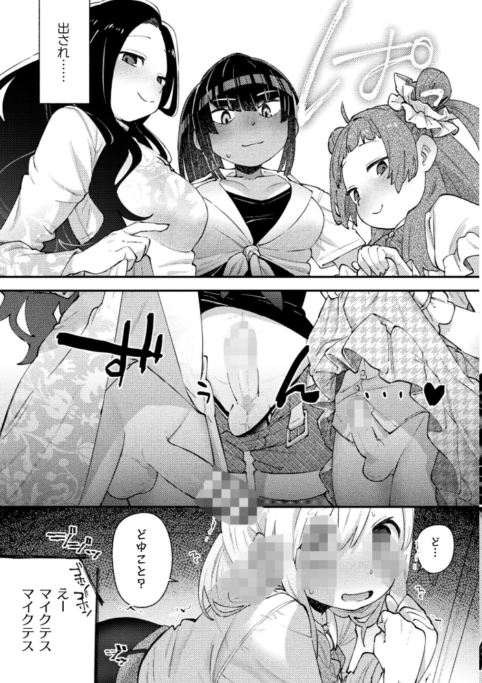 【エロ漫画】 暗闇ドッキリ!中にいるのはだあれ?【単話】 鱧 サンプル画像