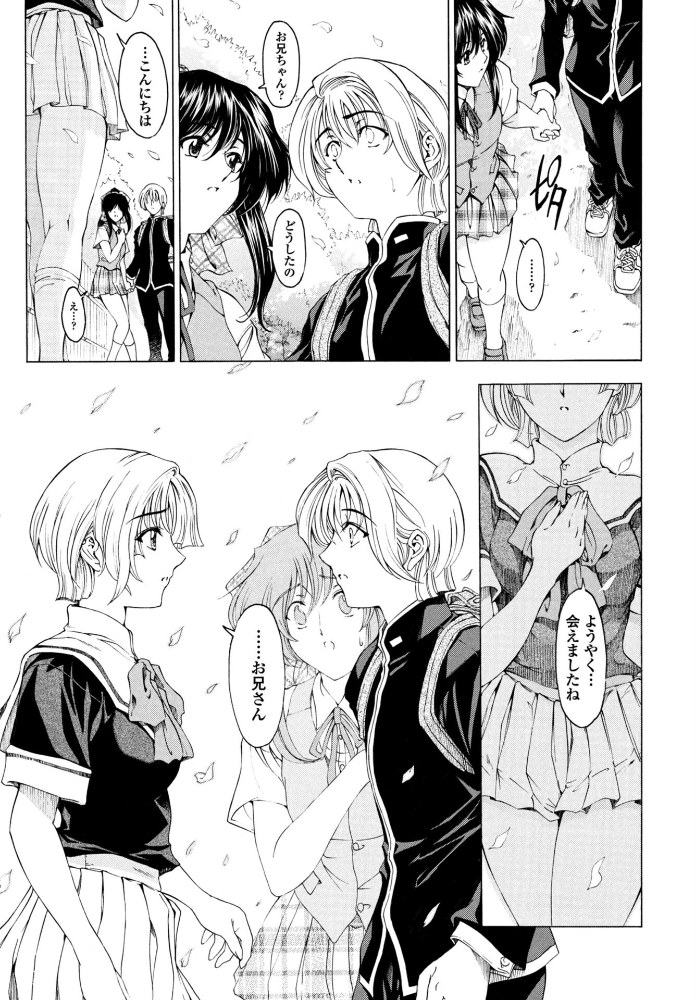 【エロ漫画】 妹は同じ顔！？  瀬奈陽太郎 サンプル画像