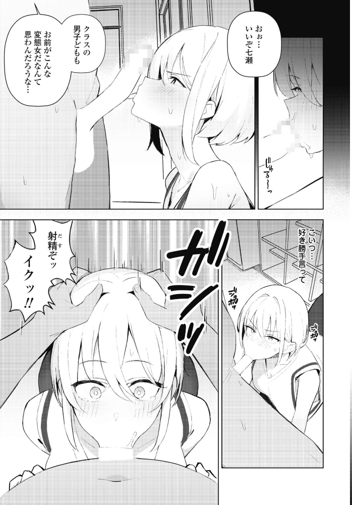【エロ漫画】 七瀬ちゃんは負けない! めめ工房 サンプル画像