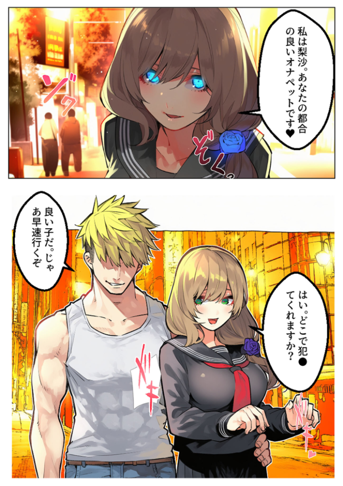 【エロ漫画】 【●●スマホでやってみた】巨乳●●肉便器化 モザイク版 テストラの実験室 あいラビ サンプル画像