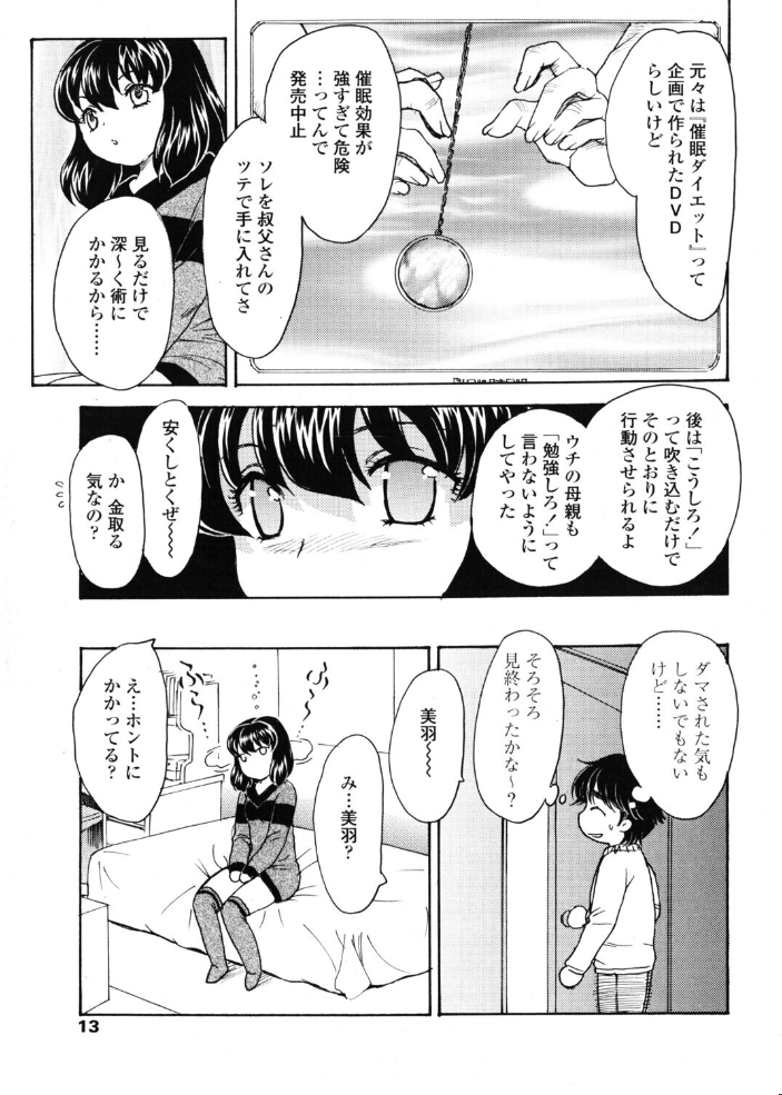 【エロ漫画】 COMICペンギンクラブ2005年1月号 ポチ加藤 LINDA 飛龍乱 ちゃたろー KEPPI 亜麻木硅 あきふじさとし 飼葉駿 白桃色 いまいずみあつし 永瀬るりを OKAWARI シロタクロタ いづみよしき みやもと留美 龍牙翔 鋼鉄 まぐろ帝国 elf.k サンプル画像